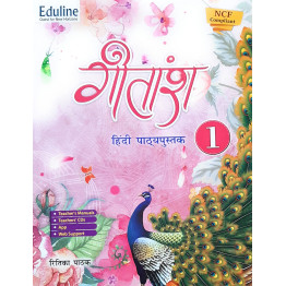 Gitansh Hindi Pathaypustak-1